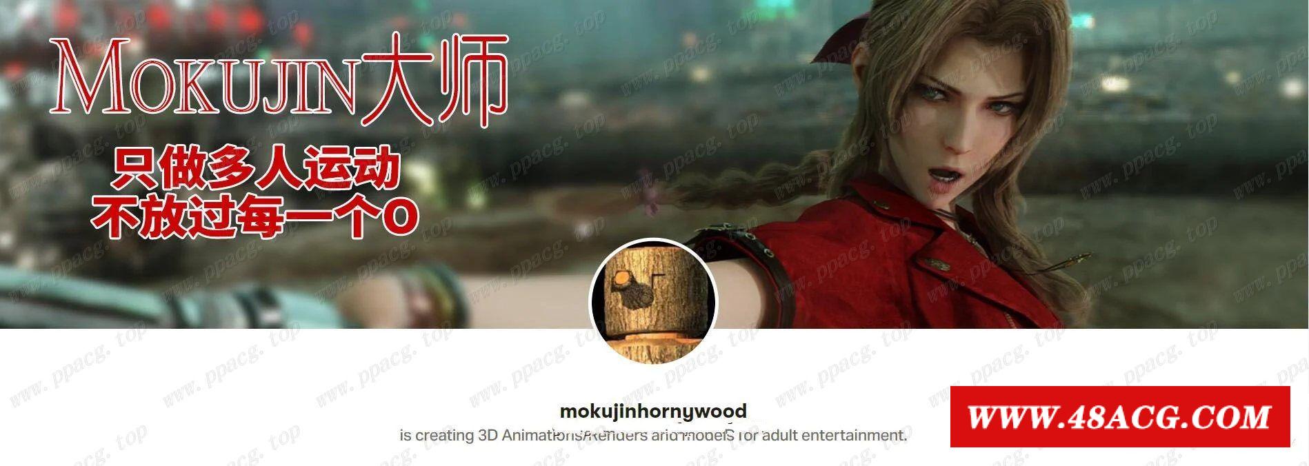 【3D同人/全动态】Mokujin大师：全方位围！多人play超精品合集[1080HD]【3G/全CV】-游戏广场