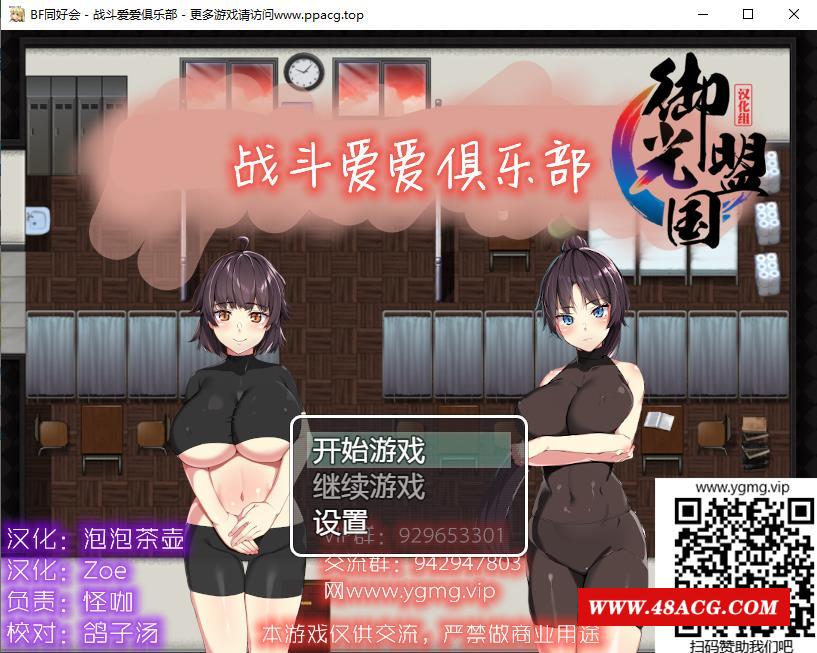 【日系RPG/精翻/动态】爱之战斗俱乐部 精翻汉化完结版+礼包码【新汉化/战斗H/600M】-游戏广场