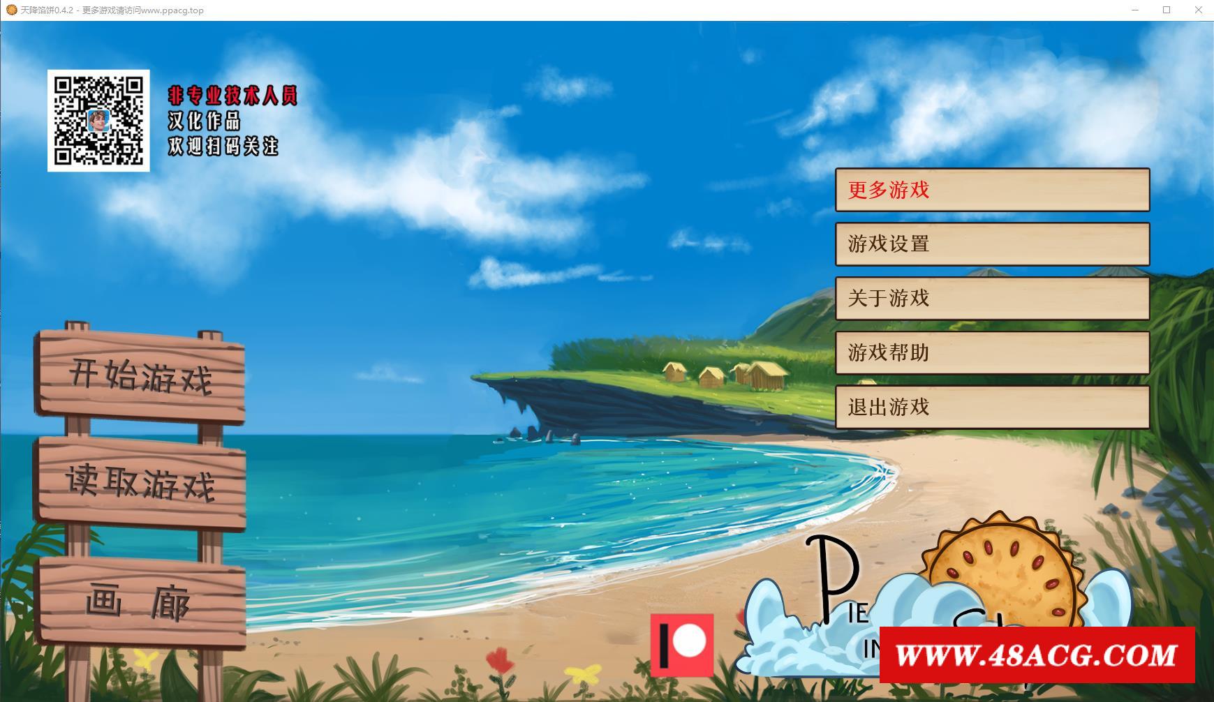 【沙盒SLG/汉化/2D手绘动态】天降馅饼 v0.4.2 精翻汉化版+全CG【新汉化/PC+安卓/1G】-游戏广场