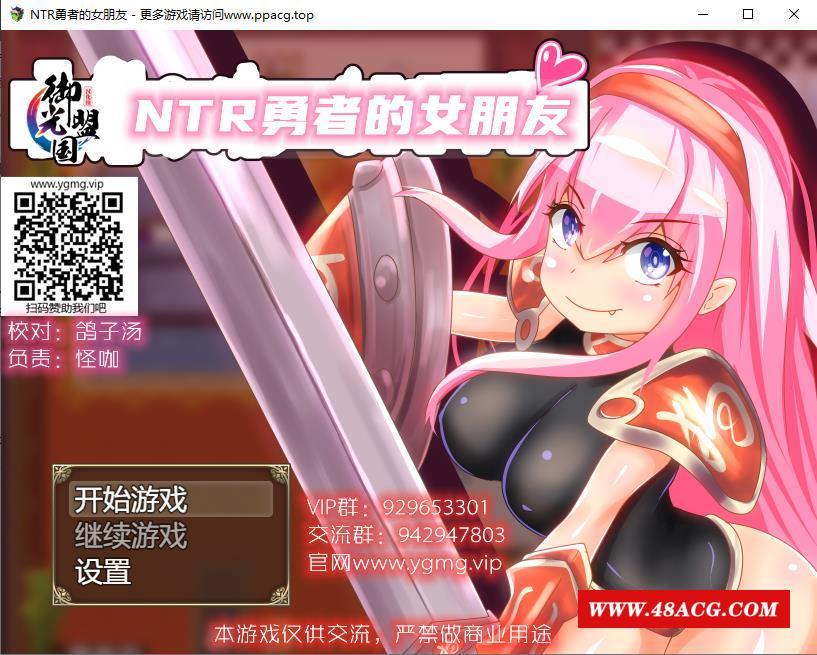 【日系RPG/精翻/动态】NTR勇者的女朋友 精翻汉化完结版【新汉化/PC+安卓/800M】-游戏广场