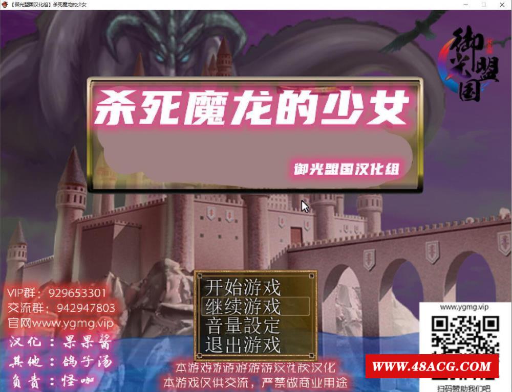 【RPG/汉化/战斗H】sha斯魔龙的少女 精翻汉化完结版+CG【新汉化/全CV/500M】-游戏广场