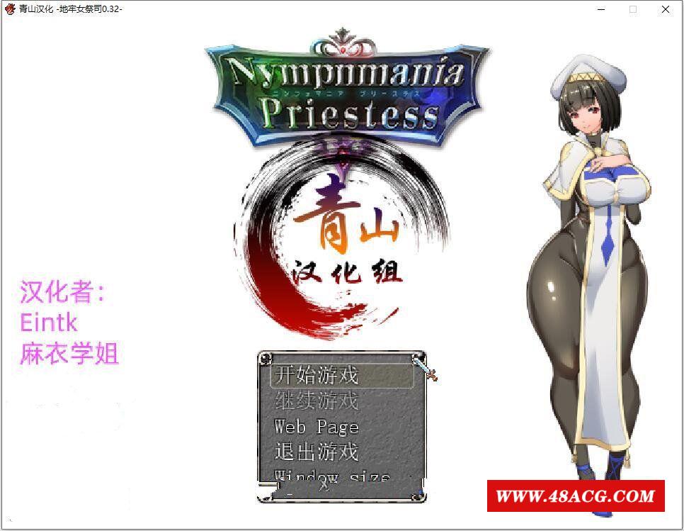 【爆款RPG/汉化/动态】银乱女祭司 V32 精翻汉化支援者版+CG包【更新/NTR神作/700M】-游戏广场