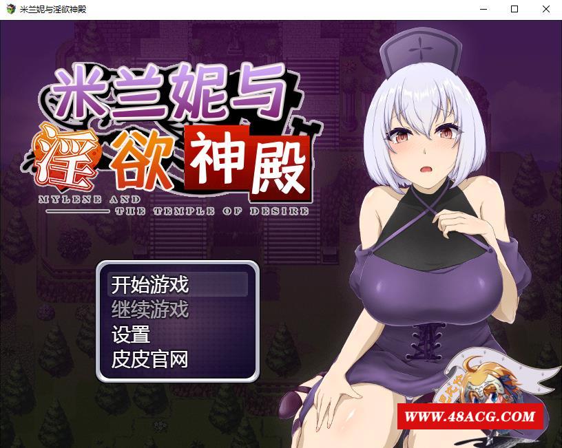 【RPG/汉化】米兰妮与不正经的神殿~V1.0.1 巴比伦精修汉化版[PC+安卓]【1.3G/新汉化】-游戏广场