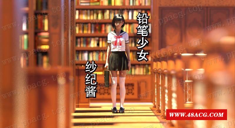 【3D同人/中文/全动态】铅笔少女 纱纪酱 DLsite官方中文版[PC+VR]【1.9G/新作/全CV】-游戏广场