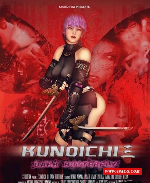 [3D]女忍3：黑暗蝴蝶 Kunoichi 3-Dark Butterfly[1.7G/度盘]-游戏广场