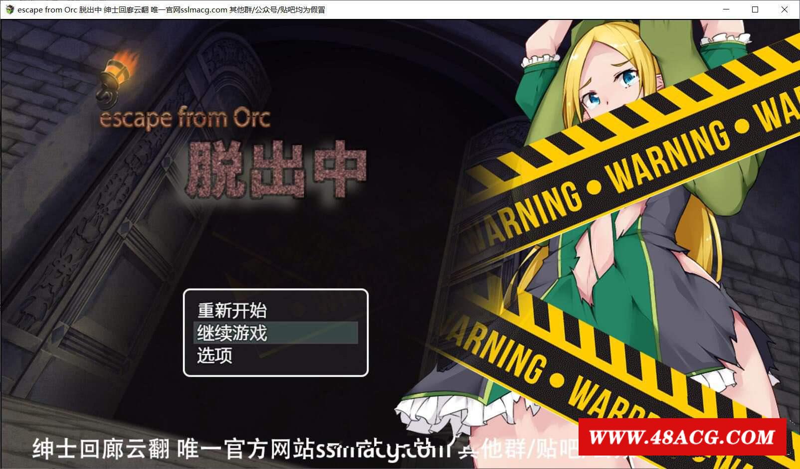 【RPG/汉化/动态CG】逃离寿人城-escape from Orc 脱出中 云汉化版【900M/新汉化】-游戏广场