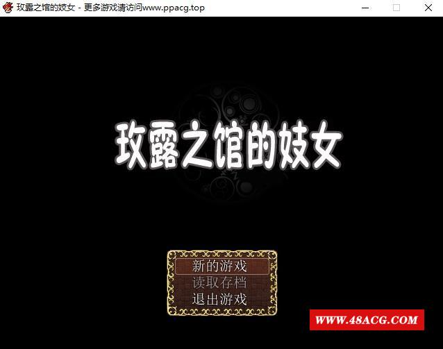 【RPG/汉化】玫露之馆的ji女Ver1.1 精翻汉化版 PC+安卓【600M】-游戏广场