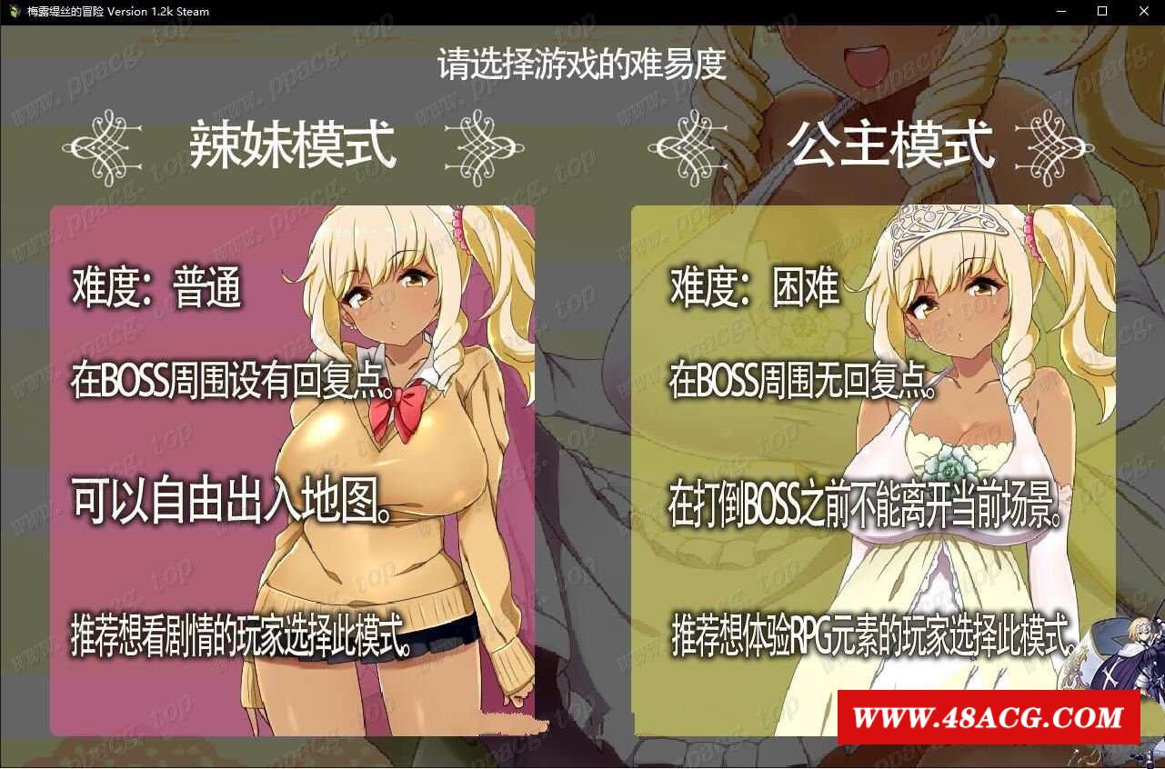 图片[4]-【大作RPG/中文/步冰】梅露缇丝的奇妙冒险 官方中文步冰版[PC+安卓+攻略]【3G/全CV】