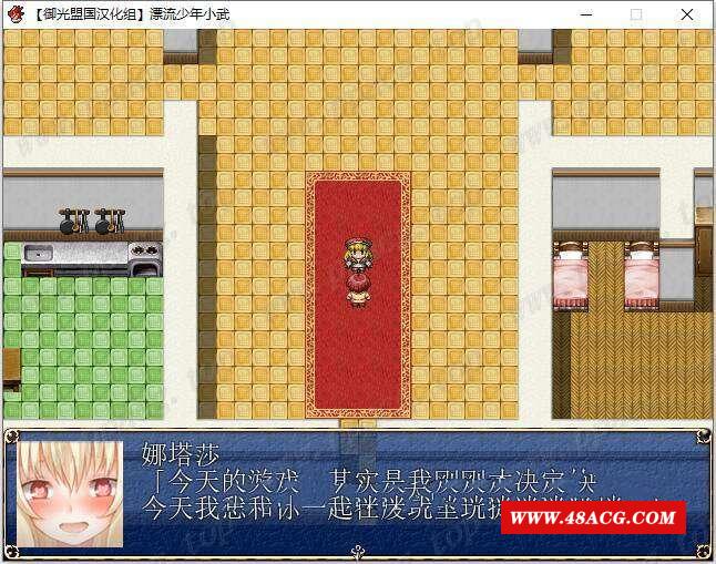 图片[3]-【RPG/汉化/H战斗】漂流少年小武：异世界奇妙打工实录 御光精翻完结版【新汉化/500M】