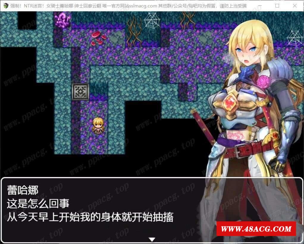 图片[1]-【RPG/汉化/双版本】强制NTR迷宫-女骑士蕾哈娜 云汉化润涩版[PC+安卓]【新汉化/1.2G】