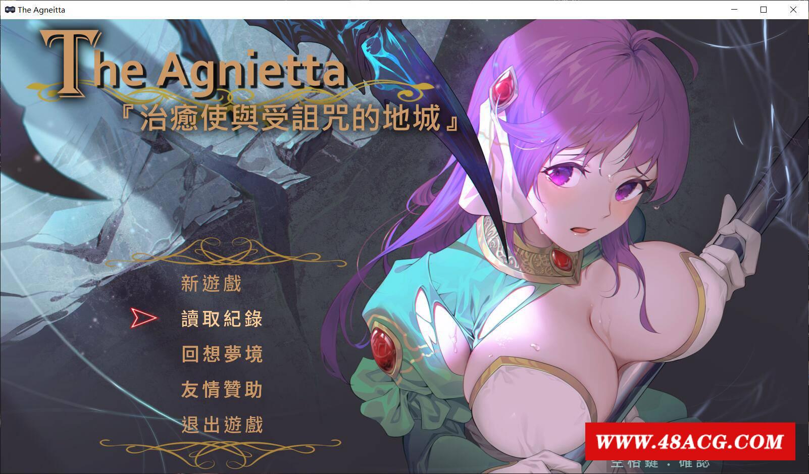 【佳作ARPG/中文/步冰】治愈使与受的地下城 V0.67 中文步冰版【800M/更新/全CV】-游戏广场