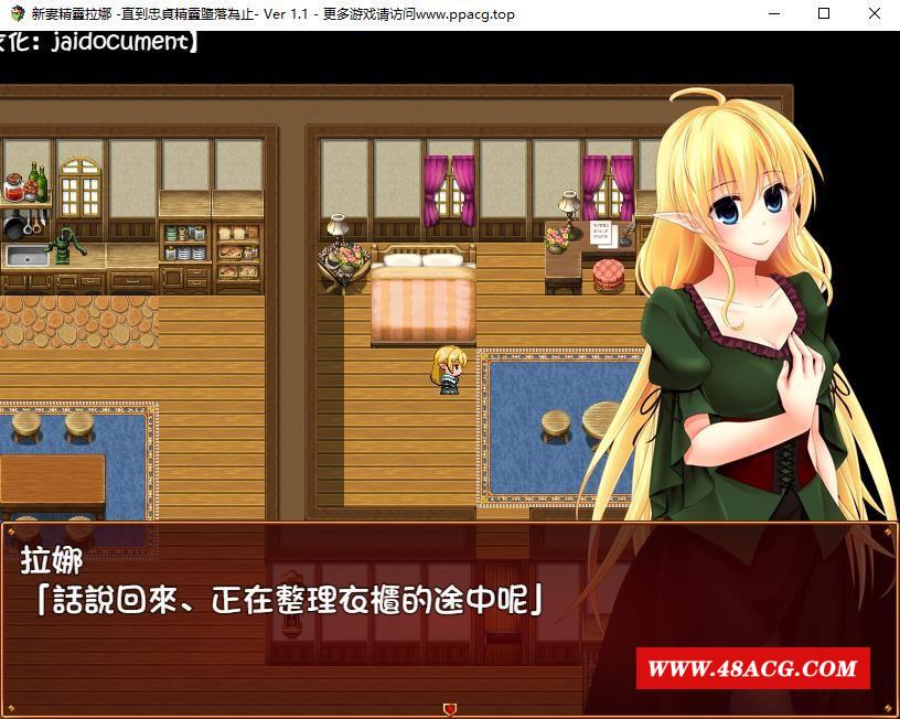 图片[1]-【RPG/牛头】新妻精灵拉娜~直到忠贞精灵堕落为止 精翻汉化【电脑+安卓/526M】