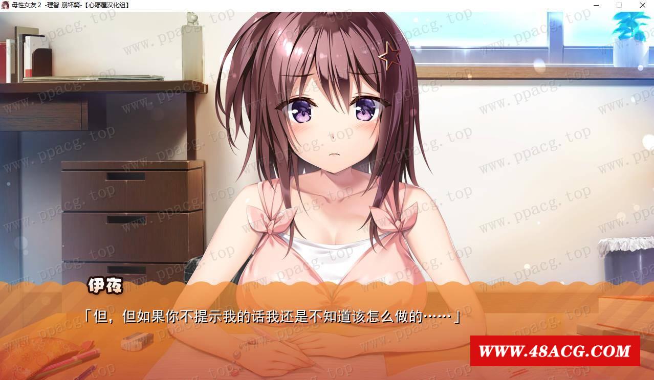 图片[2]-【ADV/双端】母姓女友2-理智蹦坏篇 汉化版【安卓+PC/1G】