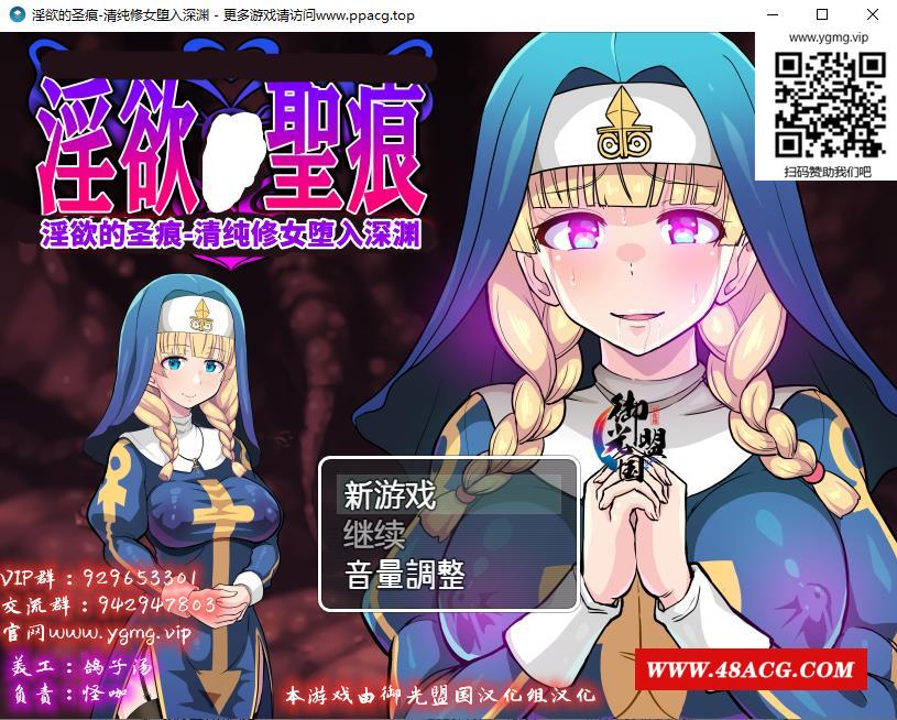 【ARPG/汉化/动态】癫狂的圣痕-清纯修女堕入深渊 精翻汉化版【新汉化/PC+安卓+礼包码/1.2G】-游戏广场