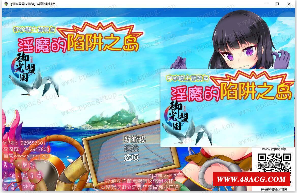 【RPG/汉化】守护骑士丽芙与魅魔的陷阱之岛 精翻汉化版【新汉化/PC+安卓/2.6G】-游戏广场