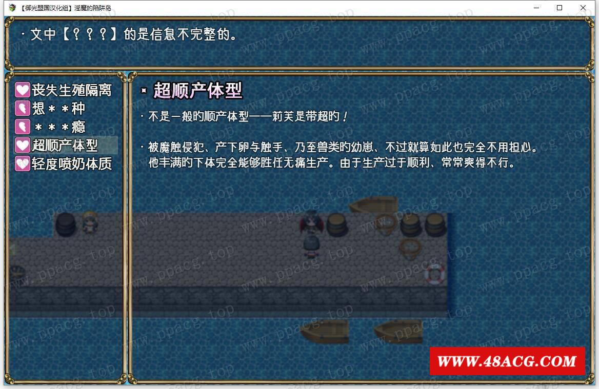 图片[4]-【RPG/汉化】守护骑士丽芙与魅魔的陷阱之岛 精翻汉化版【新汉化/PC+安卓/2.6G】