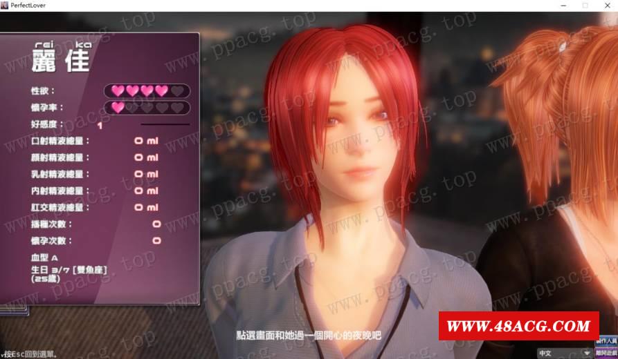 图片[1]-【3D互动/中文/动态】PerfectLover 完美女友/完美恋人 V1.21 官中步冰版+存档 【更新/2.4G/CV】