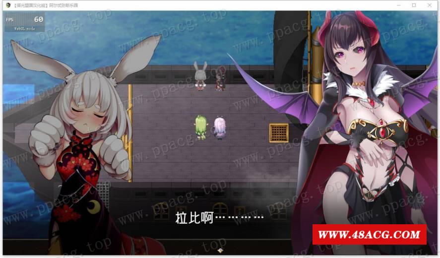 图片[2]-【爆款RPG/汉化/动态全CV】阿尔忒弥斯乐园 精翻汉化完结版+全CG【新汉化/2G】