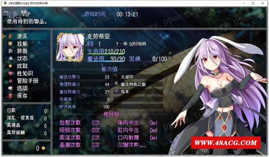 图片[3]-【爆款RPG/汉化/动态全CV】阿尔忒弥斯乐园 精翻汉化完结版+全CG【新汉化/2G】