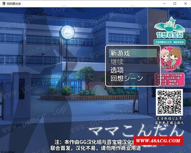 【RPG/汉化/双版本】妈妈恳谈会 V1.0精翻汉化版/附存档[PC+安卓]【300M/新汉化】-游戏广场