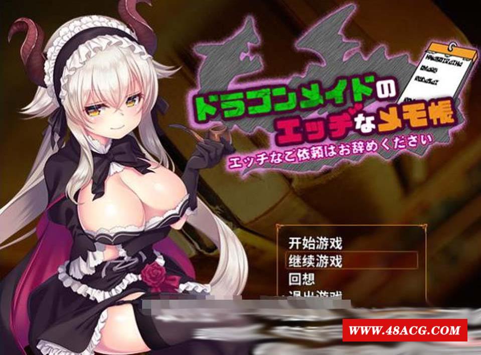 【佳作RPG/汉化】龙女仆的涩晴记事本！Ver2.1 个人汉化中文版+全CG【新汉化/400M】-游戏广场