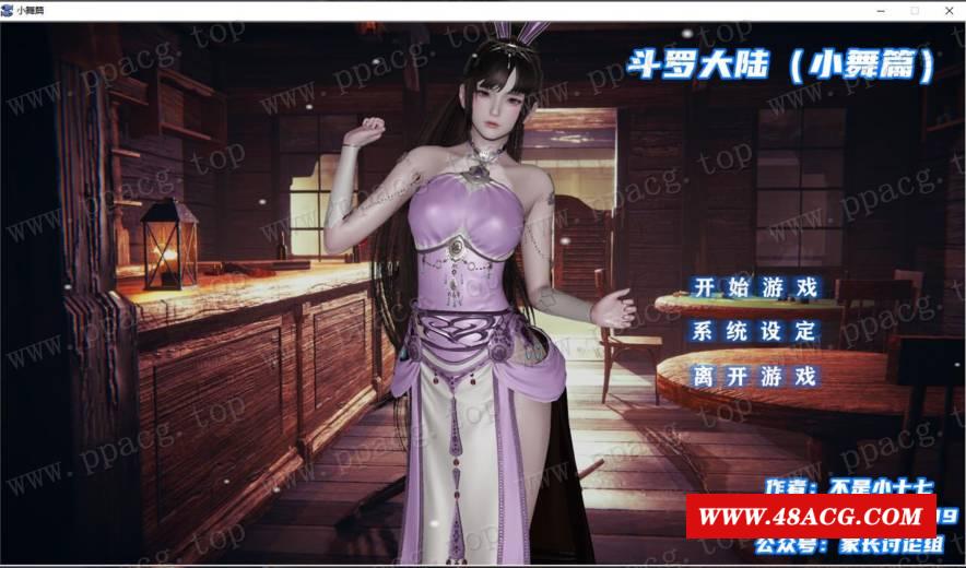 【国产SLG/新作】斗罗大陆-小舞篇 PC+安卓最新中文版/不是小十七新作【动态/2.1G】-游戏广场