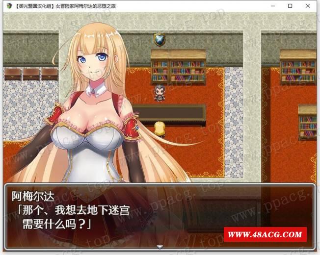 【RPG/汉化】女冒险家阿梅尔达的堕落之旅 御光精翻汉化完结版【新汉化/PC+安卓/1.3G】-游戏广场