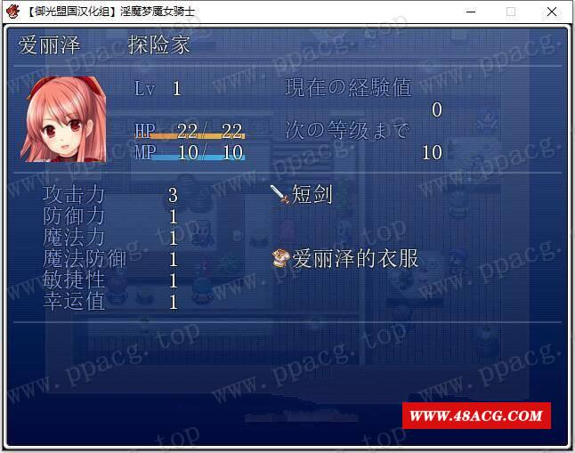 图片[2]-【RPG/汉化】魅魔女骑士 V1.0 御光精翻汉化完结版【新汉化/500M】