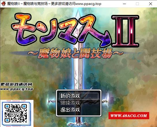 【RPG】魔物娘II～魔物娘与竞技场～完整汉化版+全CG存档【PC+安卓版/2.1G】-游戏广场