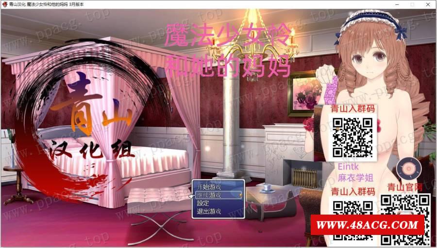 【RPG/汉化/动态】魔法少女怜和她的妈妈 精翻汉化2月支援者版【新汉化/战斗H/700M】-游戏广场