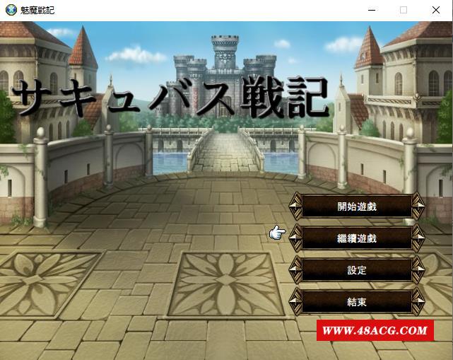 【战棋SRPG/中文/完坑】魅魔战纪 官方中文版{彻底完结/全汉化}【1G/完结】-游戏广场