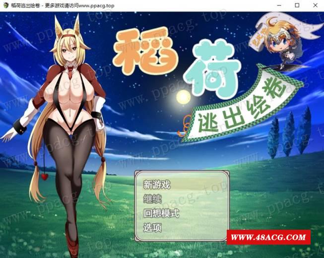 【RPG/汉化/动态】稻荷的逃出绘卷 精修汉化版+礼包码 [PC+安卓]【2.4G/新汉化/全CV】-游戏广场