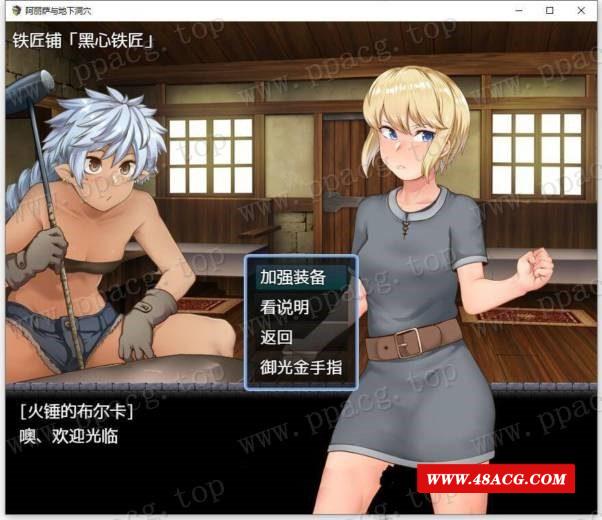 图片[2]-【换装RPG/汉化】阿丽萨与地下洞学 精翻汉化完结版+CG+礼包码【新汉化/PC+安卓/1G】