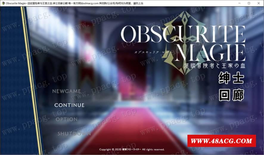 【大型RPG/汉化】Obscurite-Magic 冒险者与王室之学 云汉化润涩版【1.9G/新作/全CV】-游戏广场