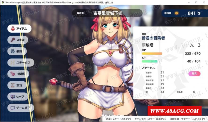 图片[4]-【大型RPG/汉化】Obscurite-Magic 冒险者与王室之学 云汉化润涩版【1.9G/新作/全CV】