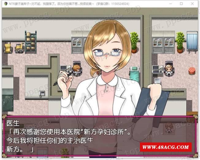 图片[1]-【NTRPG/汉化/全CV】NTR人齐美希子 因为寂寞 云汉化润涩版+CG+礼包码【新汉化/900M】