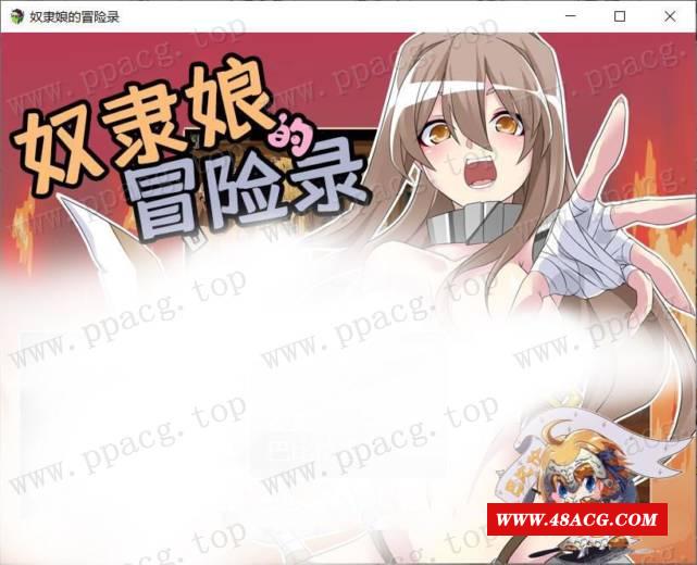 【RPG/汉化】Nu隶娘的冒险录 V1.00 巴比伦精翻汉化版[PC+安卓]【800M/新汉化】-游戏广场