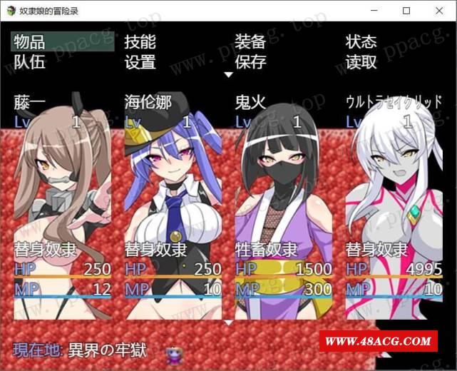 图片[1]-【RPG/汉化】Nu隶娘的冒险录 V1.00 巴比伦精翻汉化版[PC+安卓]【800M/新汉化】