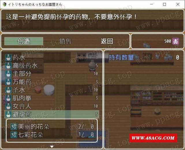 图片[2]-【经营RPG/中文】伊特莉的蠢药工坊 DL官方中文版+全CG存档【400M/新汉化】