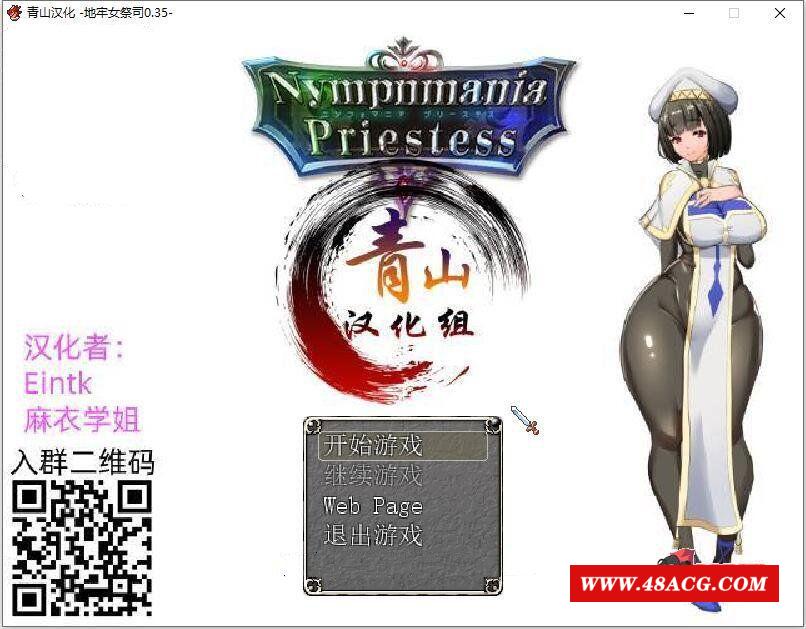 【爆款RPG/汉化/动态】银乱女祭司 V35 精翻汉化支援者版+CG包【更新/NTR神作/800M】-游戏广场