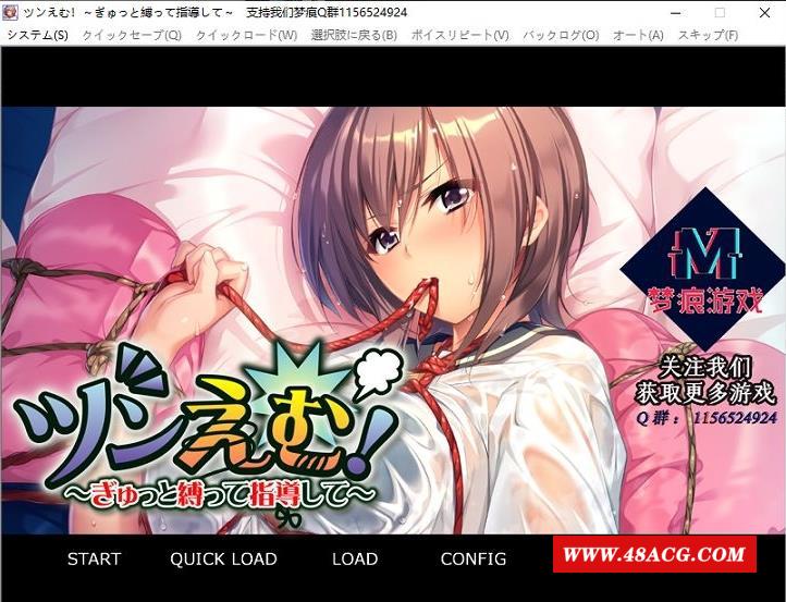 【ADV/双端】新世界的大门！～紧紧绑住傲娇女友进行指导～【PC+安卓模拟器+CG包/500M】-游戏广场