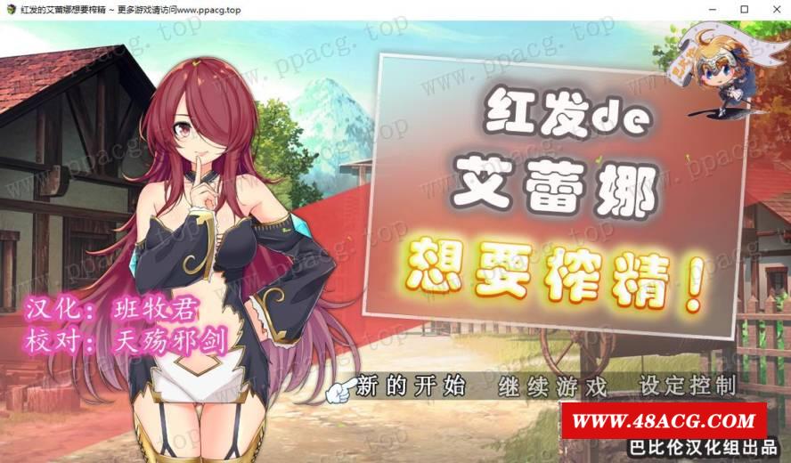 【ARPG/汉化/动态】红发的艾蕾娜想要榨鲸！ 完整精翻汉化版【600M/新汉化】-游戏广场