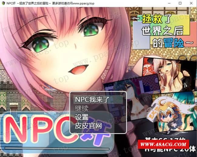 【RPG/汉化】NPC狩猎：拯救了世界之后的冒险 巴比伦汉化版[PC+安卓+礼包码]【700M/新汉化】-游戏广场