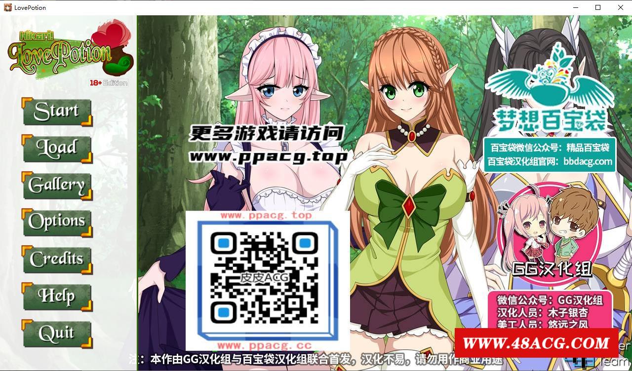 【SLG/双端/步冰】结晶药剂：Love Potion 完结汉化版+全CG【PC+安卓/800M】-游戏广场