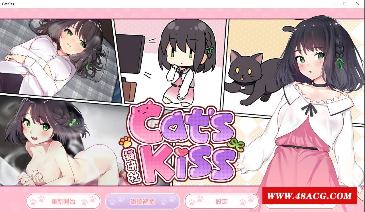 【养成SLG/中文/动态】[猫咪 x 少女]猫研社 Cat’sKiss STEAM官方中文步冰版【新作/1.4G】-游戏广场