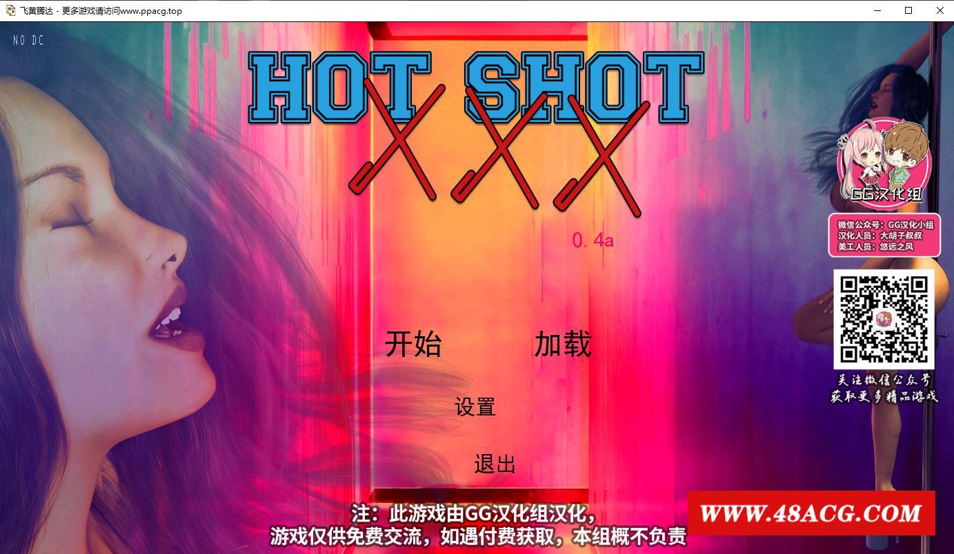 [ 欧美SLG/GG汉化/动态] 飞黄腾达 Hot Shot XXX V0.4a 精翻汉化版+全CG [1G/百度]-游戏广场