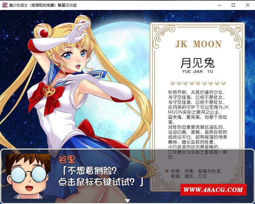 图片[3]-【RPG/汉化】美少女战士JK：被寝取的月野兔 精翻汉化版★高还原【PC+安卓/1.9G】