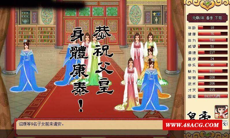 图片[1]-【国产经营SLG/中文】晃帝成长计划 Ver1.82 重扣无敌作必中文版【佳作】【200M】