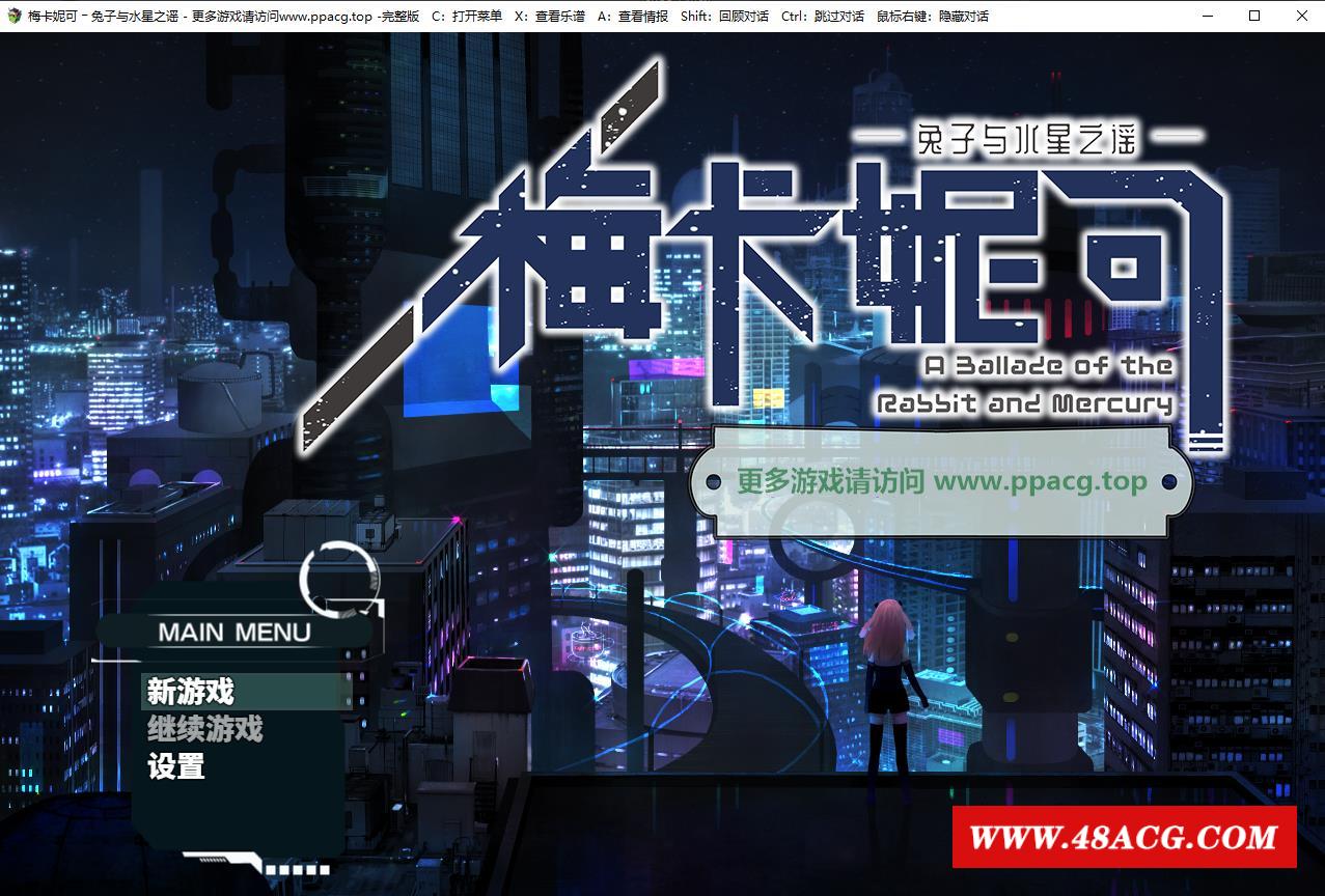 【大型RPG/中文/音游】梅卡妮可 -兔子与水星之谣- STEAM官方中文步冰版【新汉化/2.2G】-游戏广场