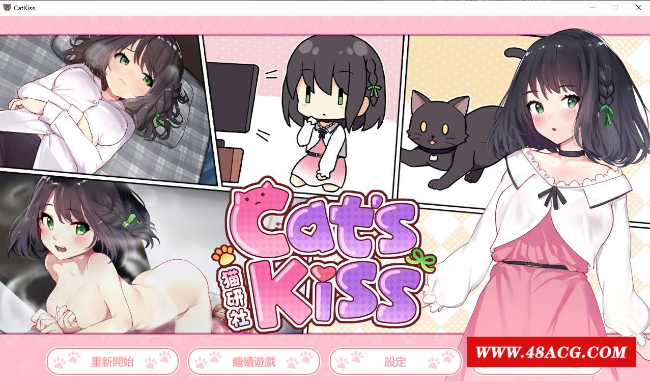 【养成SLG/中文/全动态】猫研社 Cat’sKiss 官方中文步冰版 [猫咪 x 少女]【10月更新/1.5G】-游戏广场